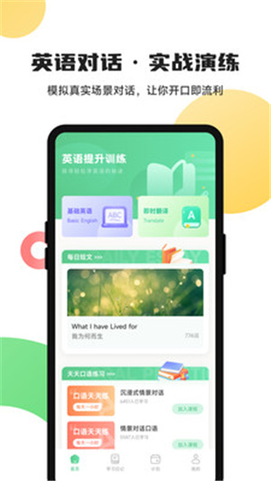 躺着学英语–每日英语听力训练 20260829202017_297153.jpg