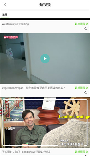 空中英语–免费学习英语 20260829202056_078225.jpg