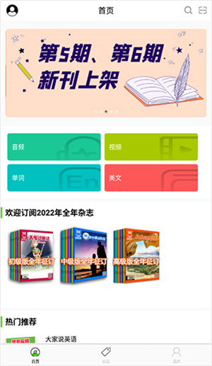 空中英语–免费学习英语 20260829202058_369957.jpg