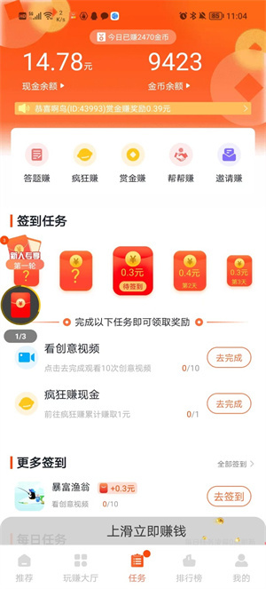 玩赚–2025新版赚钱项目 20260829202222_317598.jpg