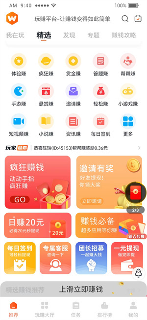 玩赚–2025新版赚钱项目 20260829202224_532604.jpg