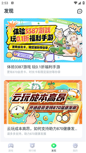 870云电脑–无限时长 20260829202721_293154.jpg