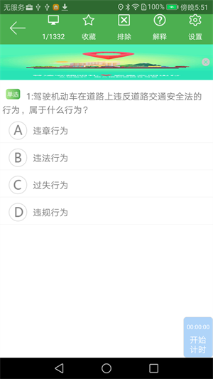 优易学车app–驾考刷题工具 20260829202853_946500.png