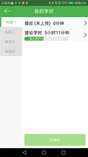 优易学车app–驾考刷题工具 20260829202854_974301.png