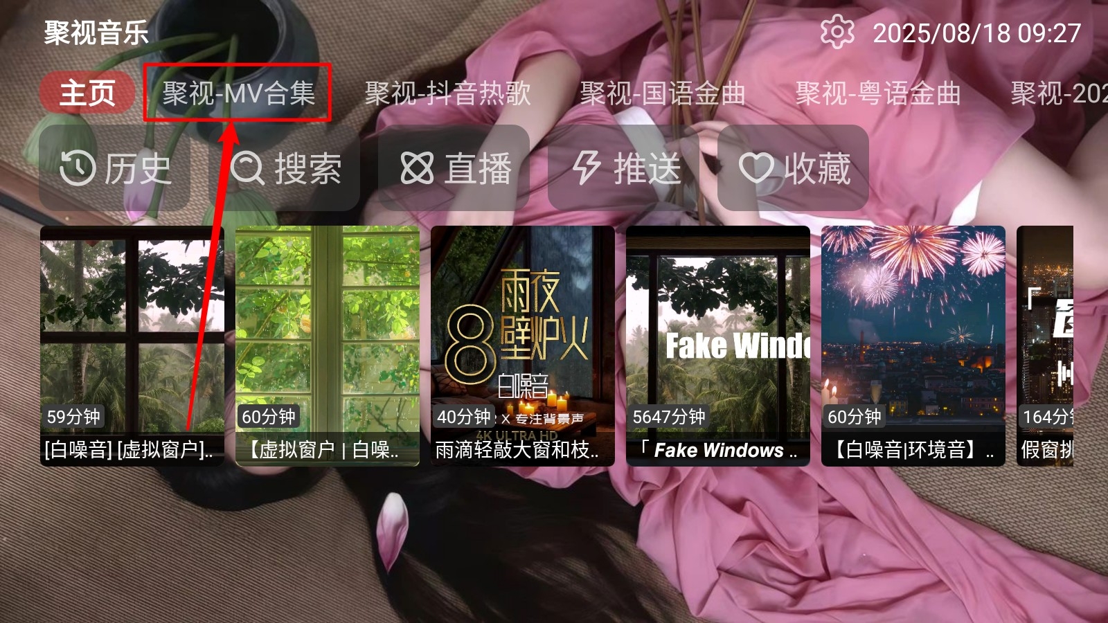 聚视音乐–海量音乐视频播放 20260829203636_421152.jpg