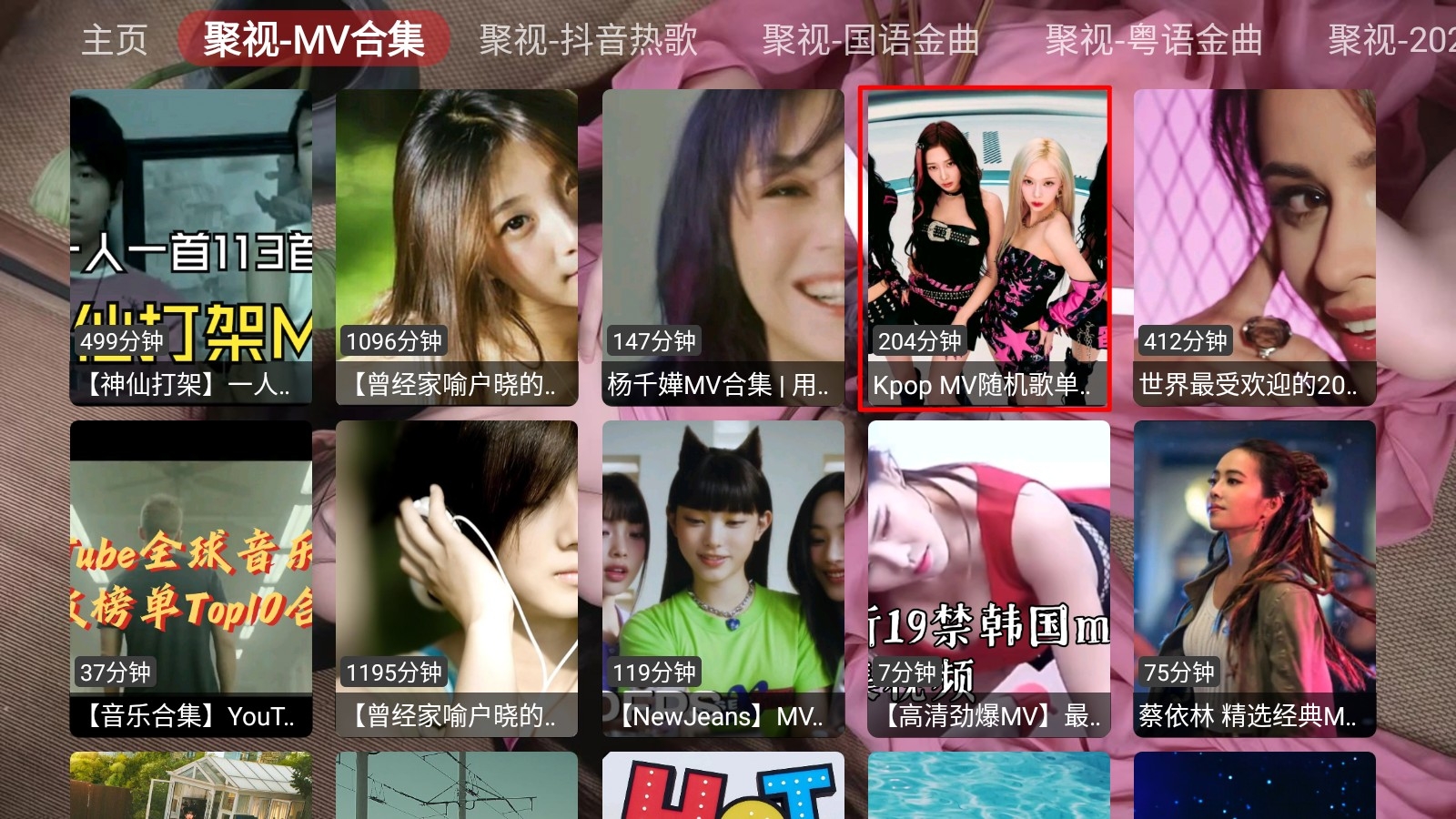 聚视音乐–海量音乐视频播放 20260829203638_264306.jpg