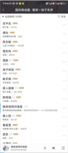 酷我音乐APP免费版-海量歌曲下载 20260829203721_641790.png