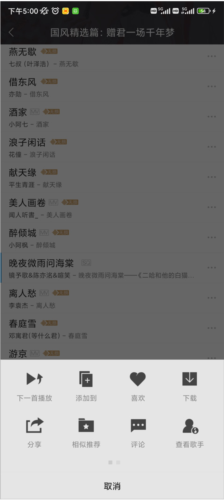 酷我音乐APP免费版-海量歌曲下载 20260829203722_733440.png