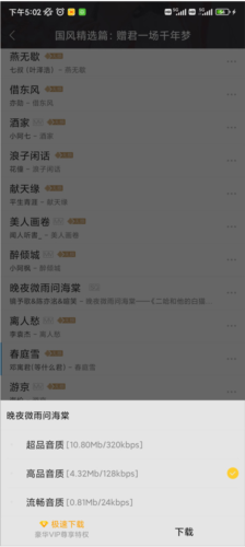 酷我音乐APP免费版-海量歌曲下载 20260829203723_824232.png