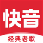 快音听歌免费版–免费音乐软件