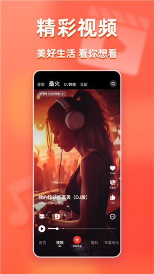 快音免费听歌大全–热门歌曲在线听 20260829204108_621334.jpg