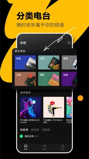 汽水音乐–免费听歌 20260829204240_134992.jpg
