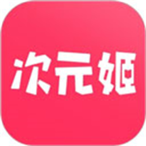 次元姬小说–二次元免费阅读