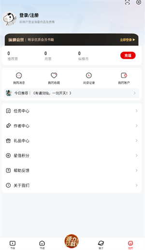 纵横小说–免费小说阅读平台 20260829204554_012313.jpg