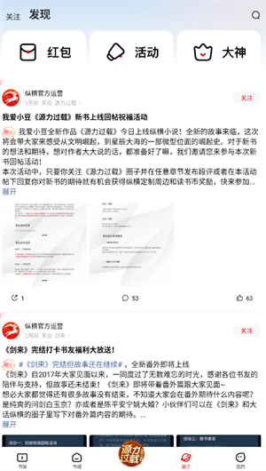 纵横小说–免费小说阅读平台 20260829204556_689030.jpg