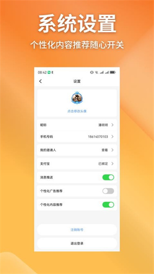 金象视界app–影视资源在线观看 20260829204657_402538.jpg