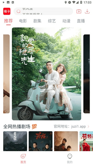 橘子影视–免费追剧app 20260829204843_263161.jpg