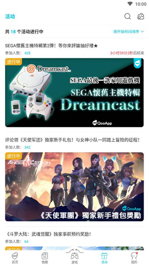 QooApp中文–游戏应用商店 20260829210337_626575.jpg