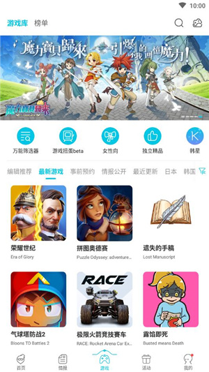 QooApp中文–游戏应用商店 20260829210337_796275.jpg