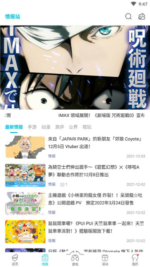 QooApp中文–游戏应用商店 20260829210338_354077.jpg