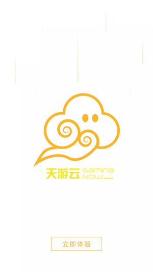 天游云游戏最新版–云游戏畅玩平台 20260829210433_996621.jpg