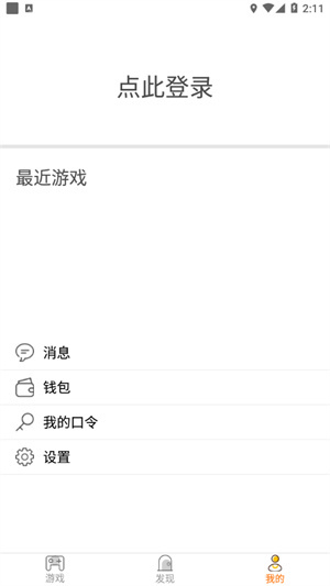 天游云游戏最新版–云游戏畅玩平台 20260829210434_176435.jpg