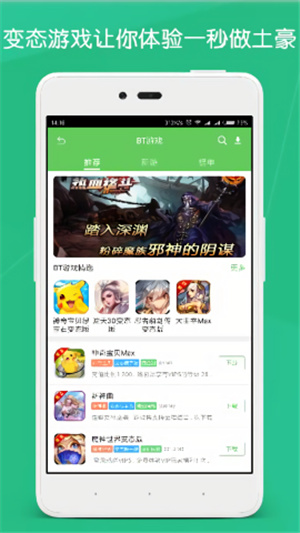 斗蟹游戏盒子app–游戏应用下载 20260829210727_661608.jpg
