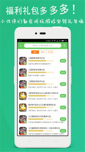 斗蟹游戏盒子app–游戏应用下载 20260829210728_826922.jpg