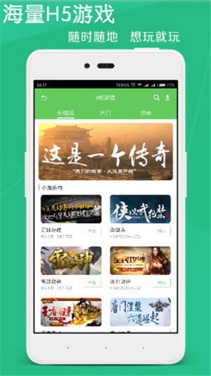 斗蟹游戏盒子app–游戏应用下载 20260829210729_817055.jpg