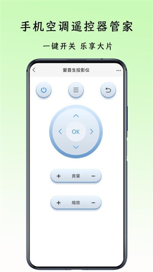 万能空调遥控器管家–手机遥控 20260829211702_612132.jpg