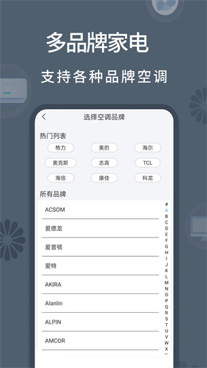 芯虹万能遥控器–智能家电遥控 20260829211758_052324.jpg