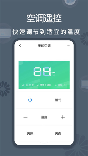 芯虹万能遥控器–智能家电遥控 20260829211759_314392.jpg