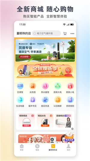 格力空调遥控器–使用说明 20260829211842_968436.jpg