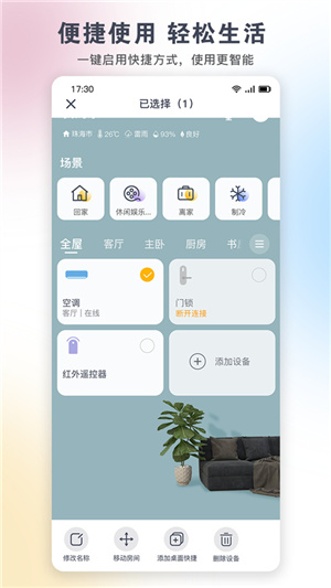 格力空调遥控器–使用说明 20260829211843_989295.jpg