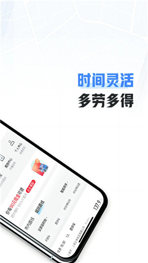 哈啰顺风车车主–顺风车接单 20260829212052_566144.jpg