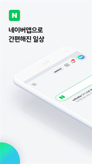 naver地图安卓版–导航地图下载 20260829212334_628828.jpg