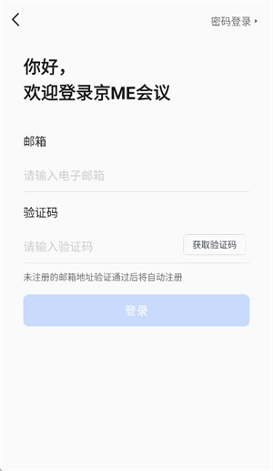 京me会议–会议资料下载 20260829212413_213659.jpg