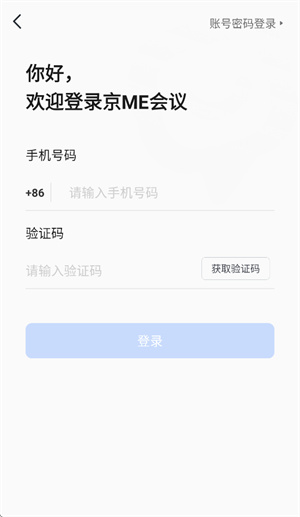京me会议–会议资料下载 20260829212414_560325.jpg