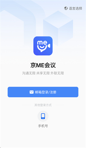 京me会议–会议资料下载 20260829212415_413994.jpg