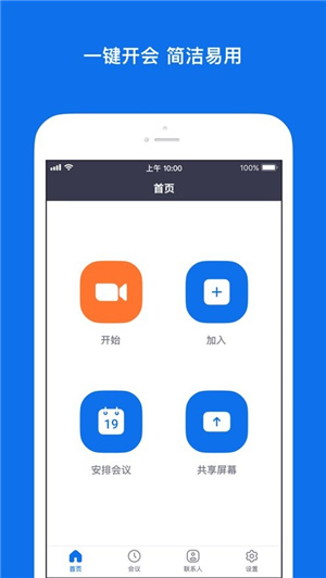 Zoom会议–安卓版下载 20260829212839_512655.jpg