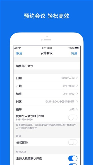 Zoom会议–安卓版下载 20260829212840_310290.jpg