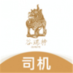 谷瑞特司机端–货运司机接单平台