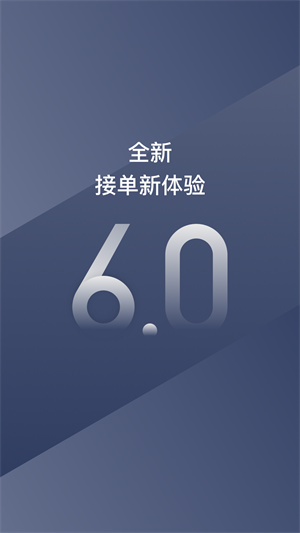 阳光出行司机端–司机接单平台 20260829213314_657465.jpg