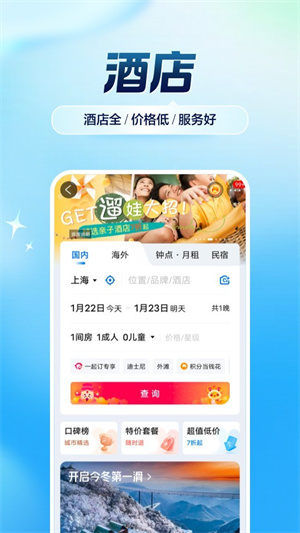 携程旅行–官网机票酒店预订 20260829213357_654854.jpg