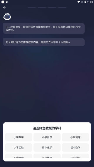 洋葱学园app官方版–在线学习平台 20260829213432_106612.jpg