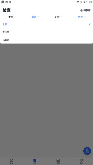 洋葱学园app官方版–在线学习平台 20260829213433_708033.jpg