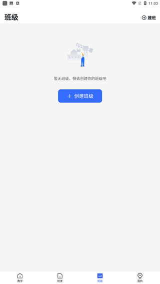 洋葱学园app官方版–在线学习平台 20260829213434_797501.jpg