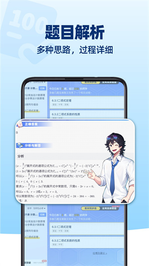 洋葱学园–中小学在线学习平台 20260829213525_292382.jpg