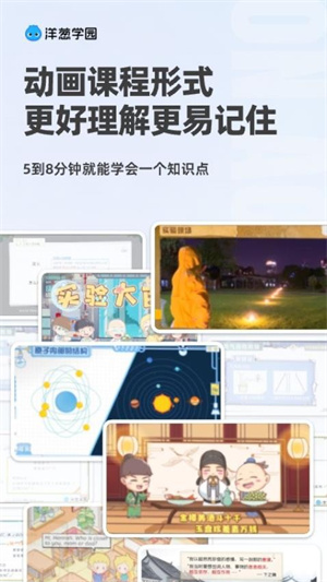 洋葱学园app–中小学在线辅导平台 20260829213621_949571.jpg