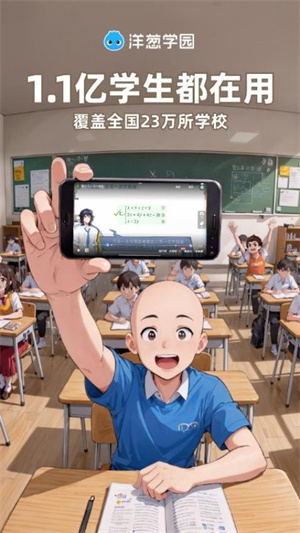 洋葱学园app–中小学在线辅导平台 20260829213622_857995.jpg